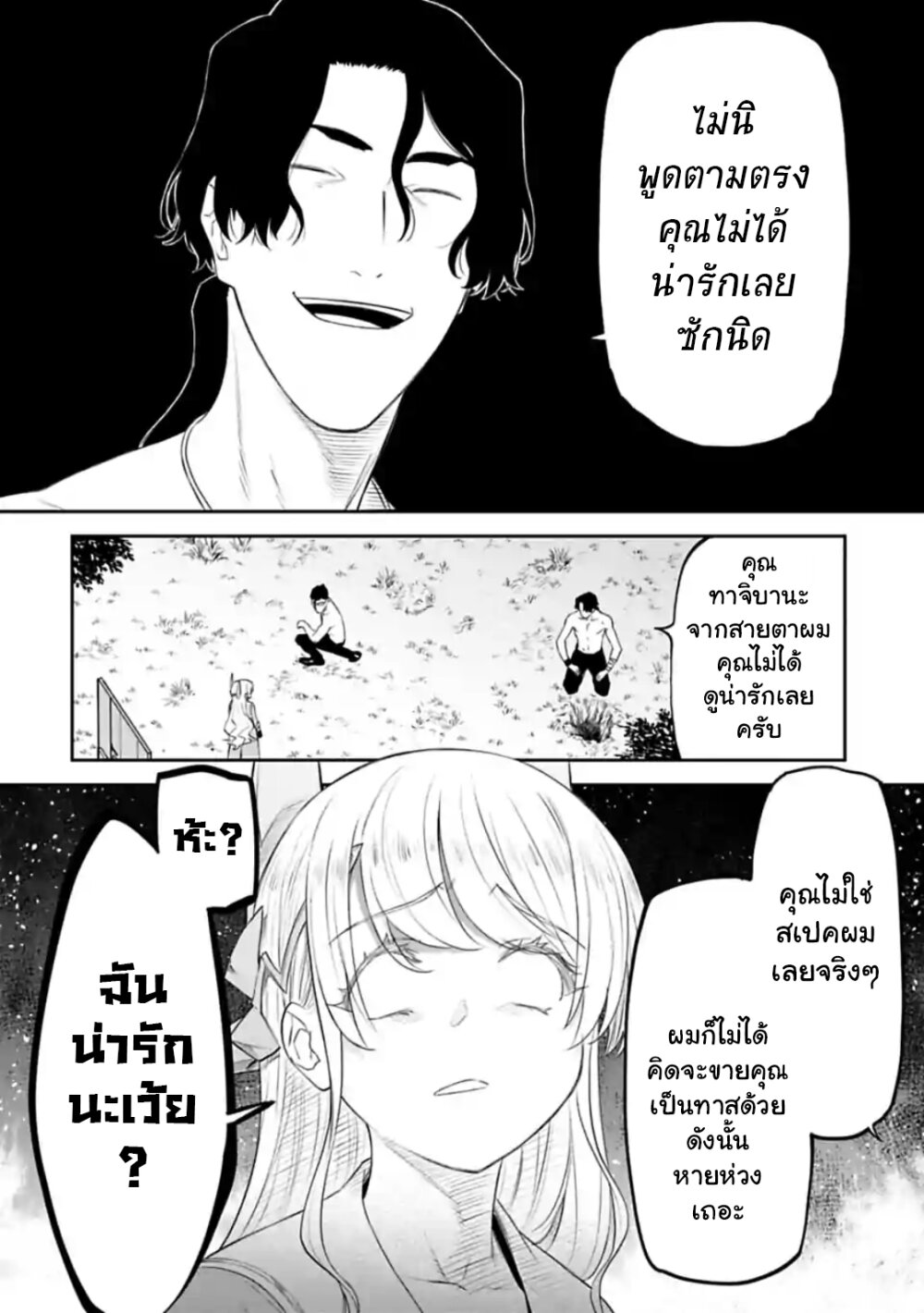 à¸­à¹ˆà¸²à¸™à¸¡à¸±à¸‡à¸‡à¸° à¸à¸²à¸£à¹Œà¸•à¸¹à¸™