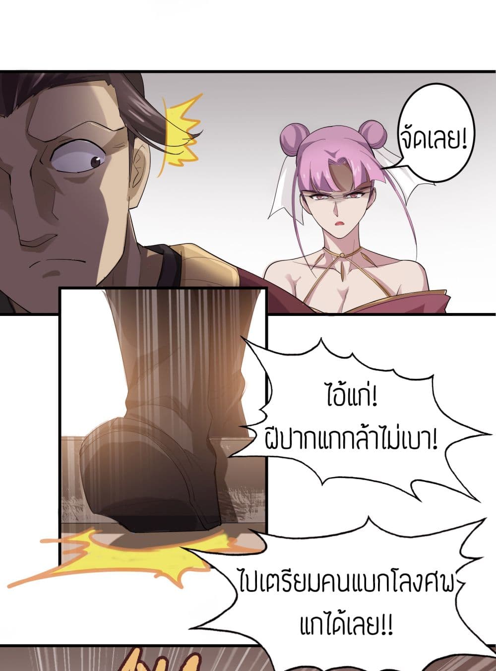 เธญเนเธฒเธเธกเธฑเธเธเธฐ เธเธฒเธฃเนเธ•เธนเธ