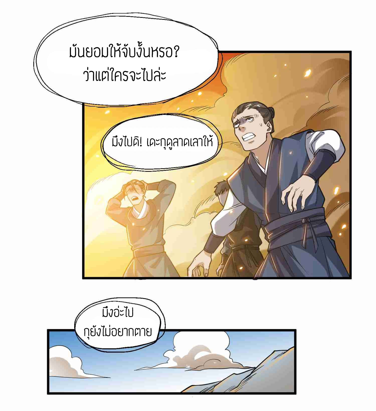 เธญเนเธฒเธเธกเธฑเธเธเธฐ เธเธฒเธฃเนเธ•เธนเธ