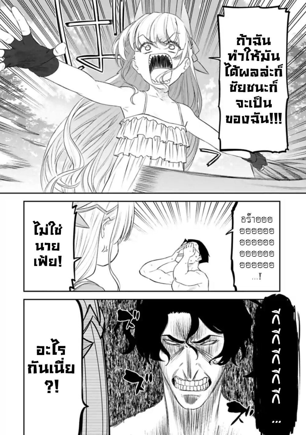 à¸­à¹ˆà¸²à¸™à¸¡à¸±à¸‡à¸‡à¸° à¸à¸²à¸£à¹Œà¸•à¸¹à¸™
