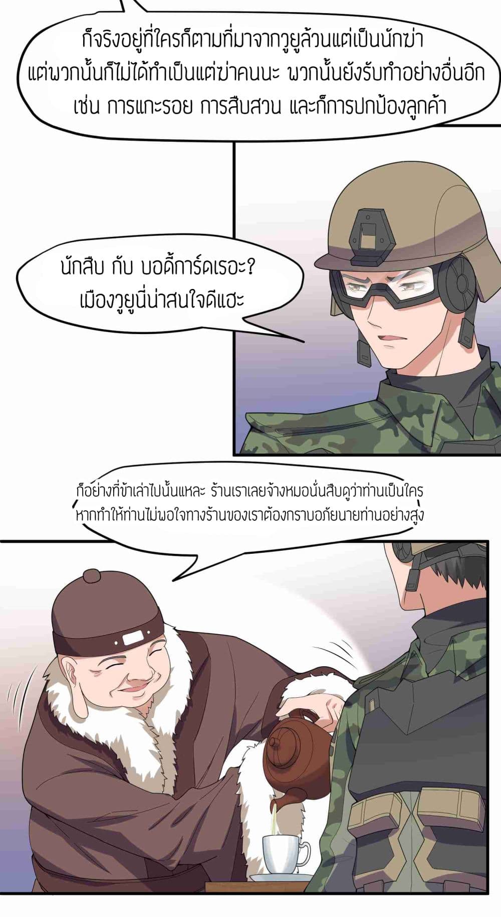 เธญเนเธฒเธเธกเธฑเธเธเธฐ เธเธฒเธฃเนเธ•เธนเธ