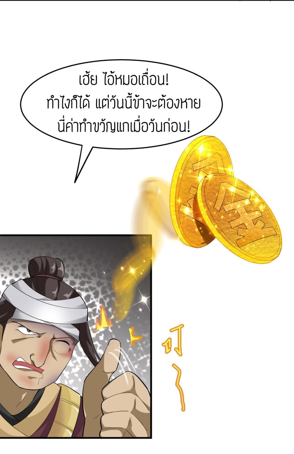 เธญเนเธฒเธเธกเธฑเธเธเธฐ เธเธฒเธฃเนเธ•เธนเธ