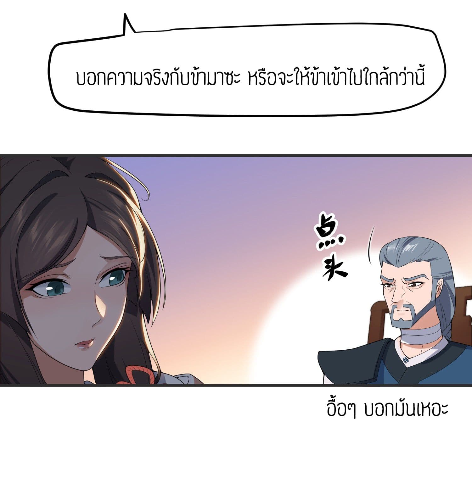 เธญเนเธฒเธเธกเธฑเธเธเธฐ เธเธฒเธฃเนเธ•เธนเธ