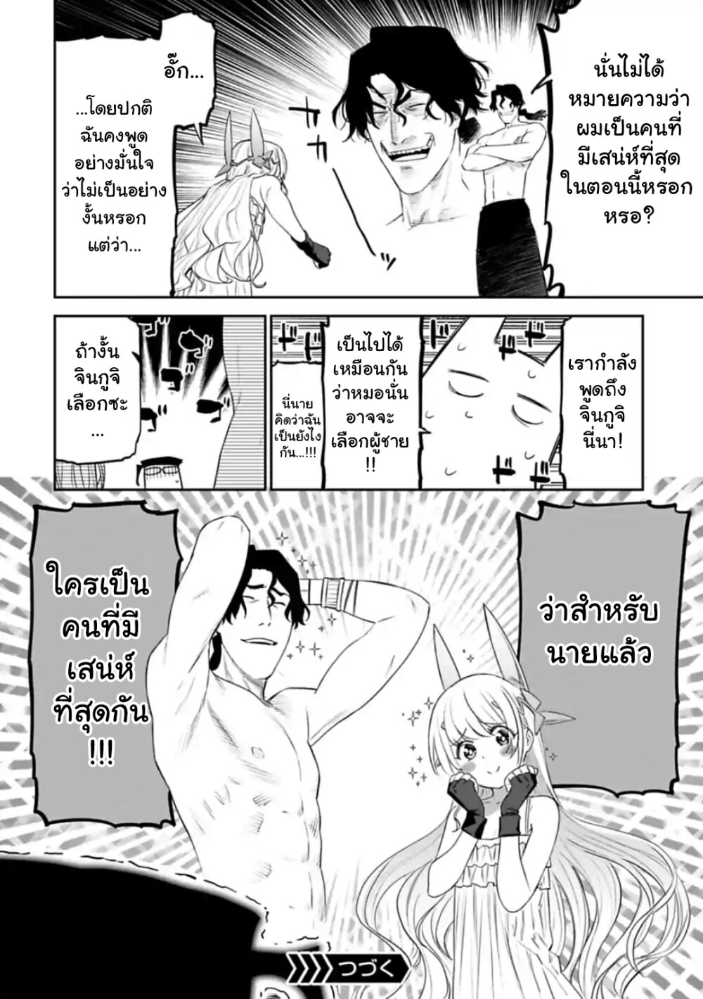 à¸­à¹ˆà¸²à¸™à¸¡à¸±à¸‡à¸‡à¸° à¸à¸²à¸£à¹Œà¸•à¸¹à¸™