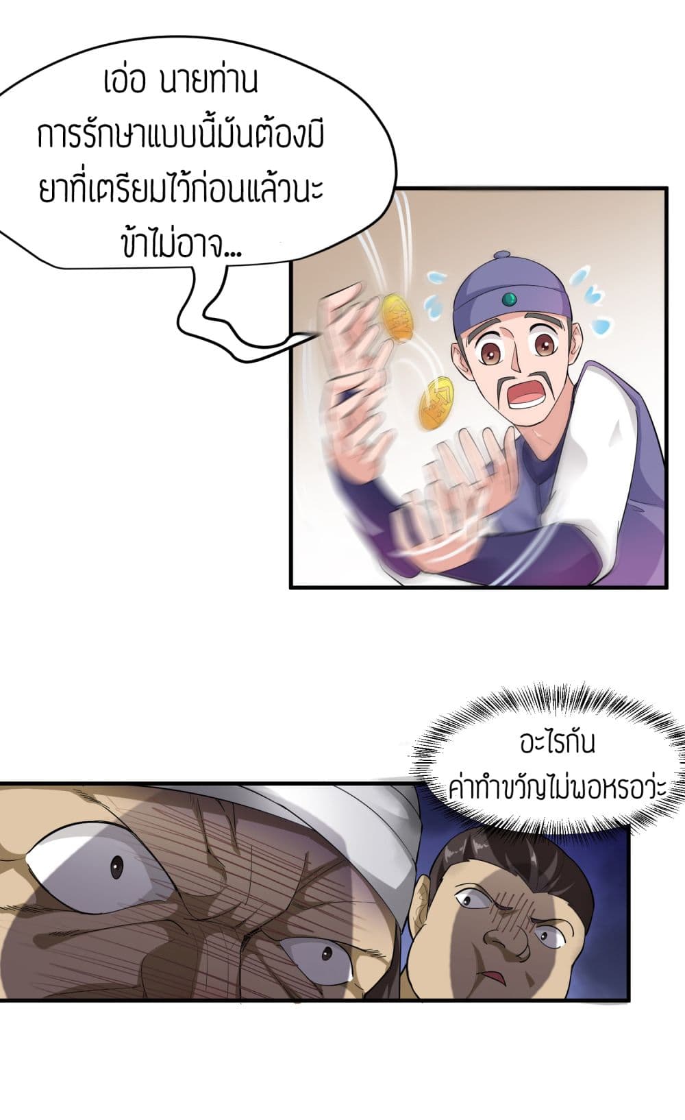เธญเนเธฒเธเธกเธฑเธเธเธฐ เธเธฒเธฃเนเธ•เธนเธ