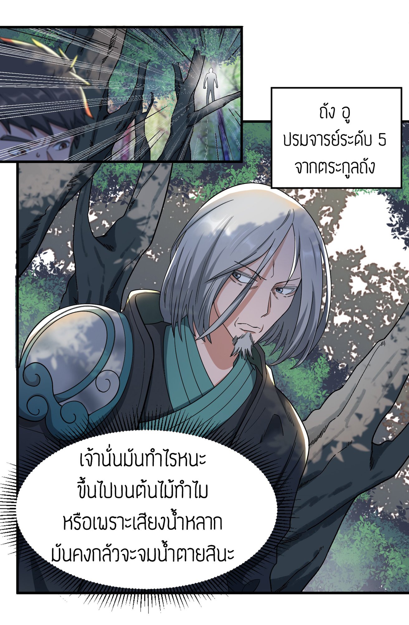 เธญเนเธฒเธเธกเธฑเธเธเธฐ เธเธฒเธฃเนเธ•เธนเธ