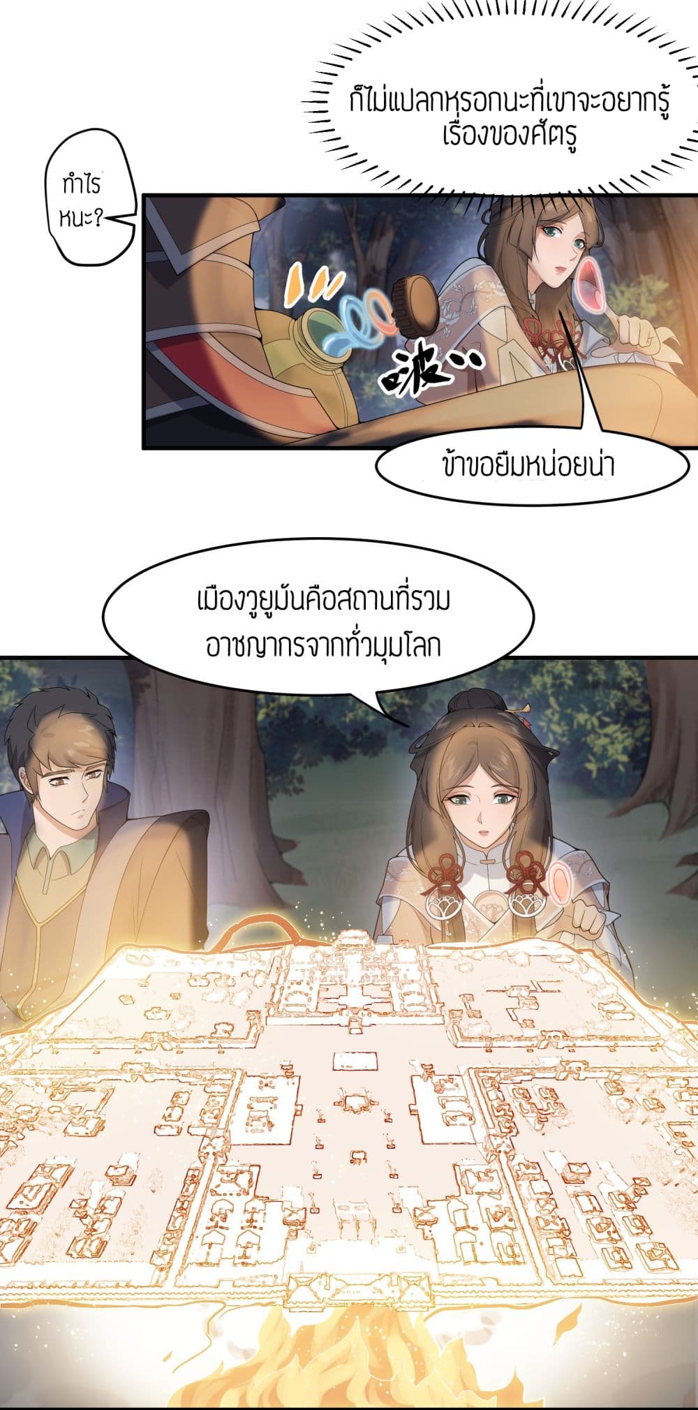 เธญเนเธฒเธเธกเธฑเธเธเธฐ เธเธฒเธฃเนเธ•เธนเธ