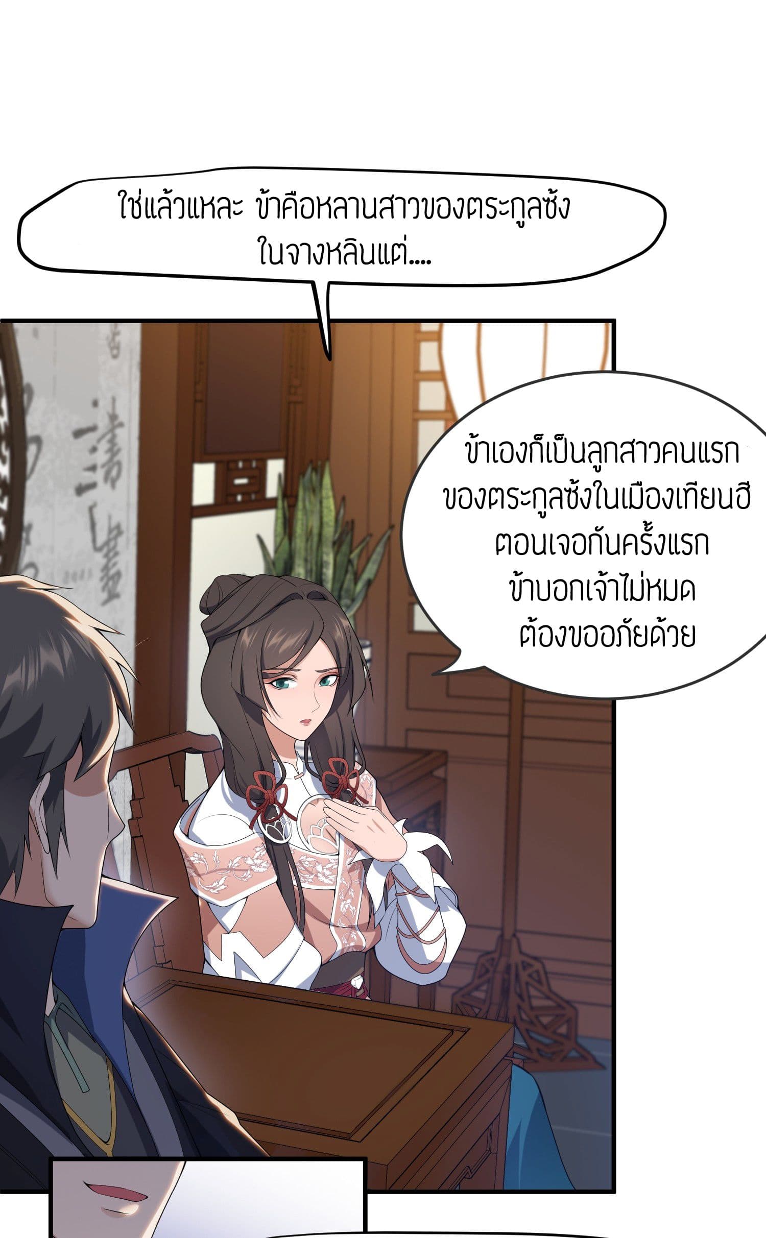 เธญเนเธฒเธเธกเธฑเธเธเธฐ เธเธฒเธฃเนเธ•เธนเธ