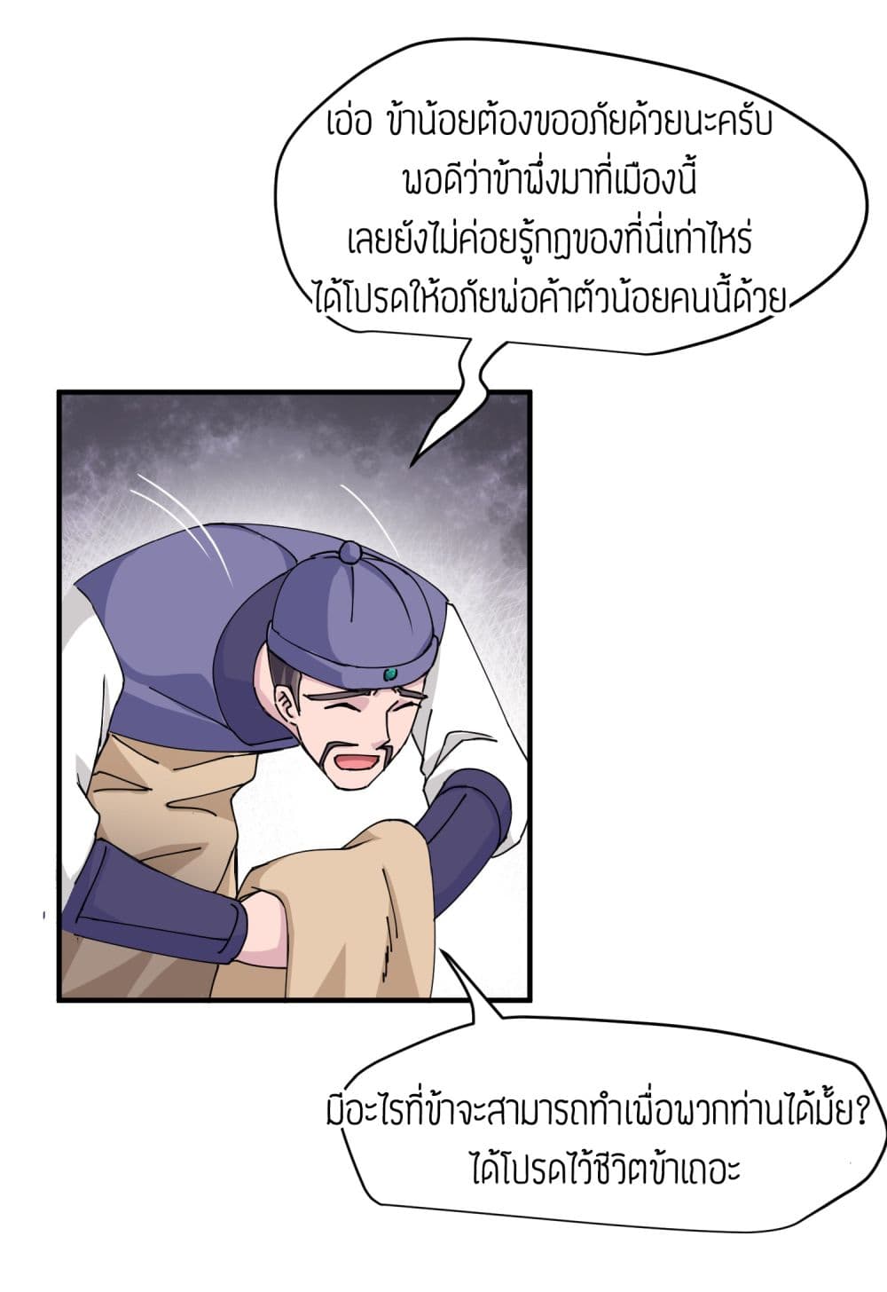 เธญเนเธฒเธเธกเธฑเธเธเธฐ เธเธฒเธฃเนเธ•เธนเธ