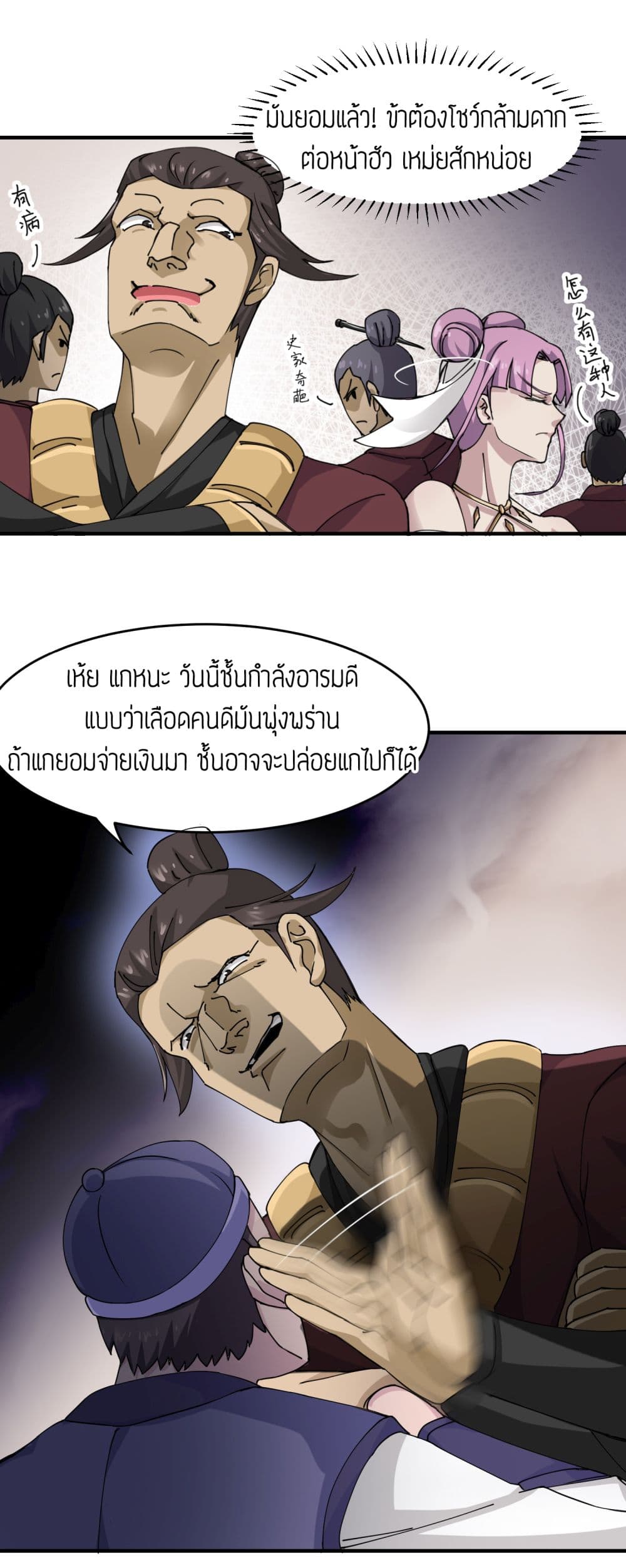 เธญเนเธฒเธเธกเธฑเธเธเธฐ เธเธฒเธฃเนเธ•เธนเธ