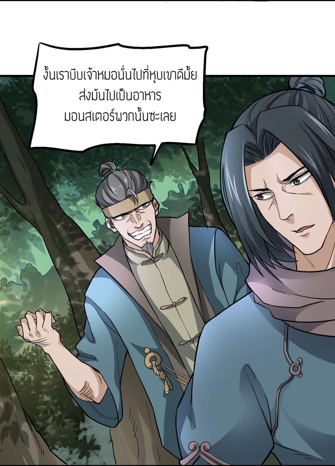 เธญเนเธฒเธเธกเธฑเธเธเธฐ เธเธฒเธฃเนเธ•เธนเธ