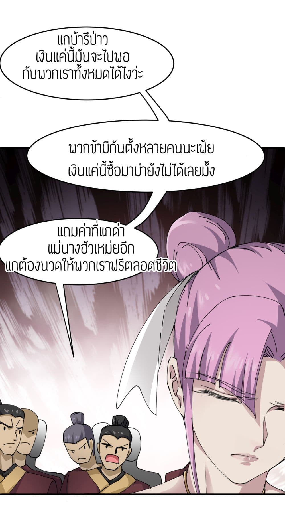 เธญเนเธฒเธเธกเธฑเธเธเธฐ เธเธฒเธฃเนเธ•เธนเธ