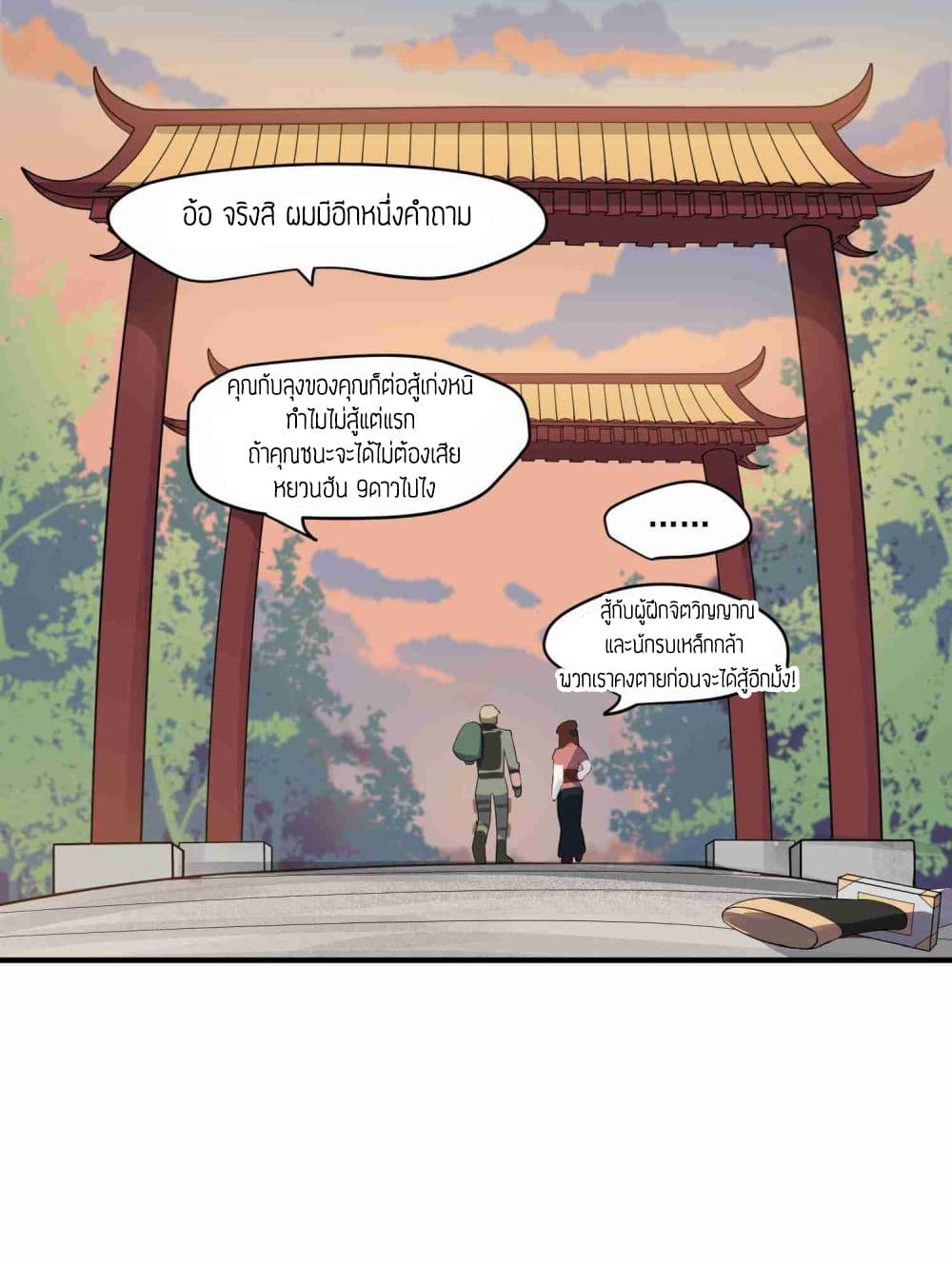 เธญเนเธฒเธเธกเธฑเธเธเธฐ เธเธฒเธฃเนเธ•เธนเธ