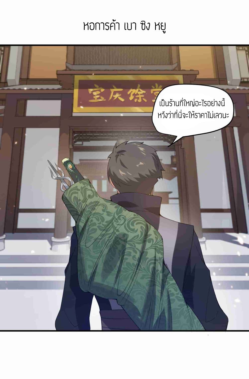 เธญเนเธฒเธเธกเธฑเธเธเธฐ เธเธฒเธฃเนเธ•เธนเธ