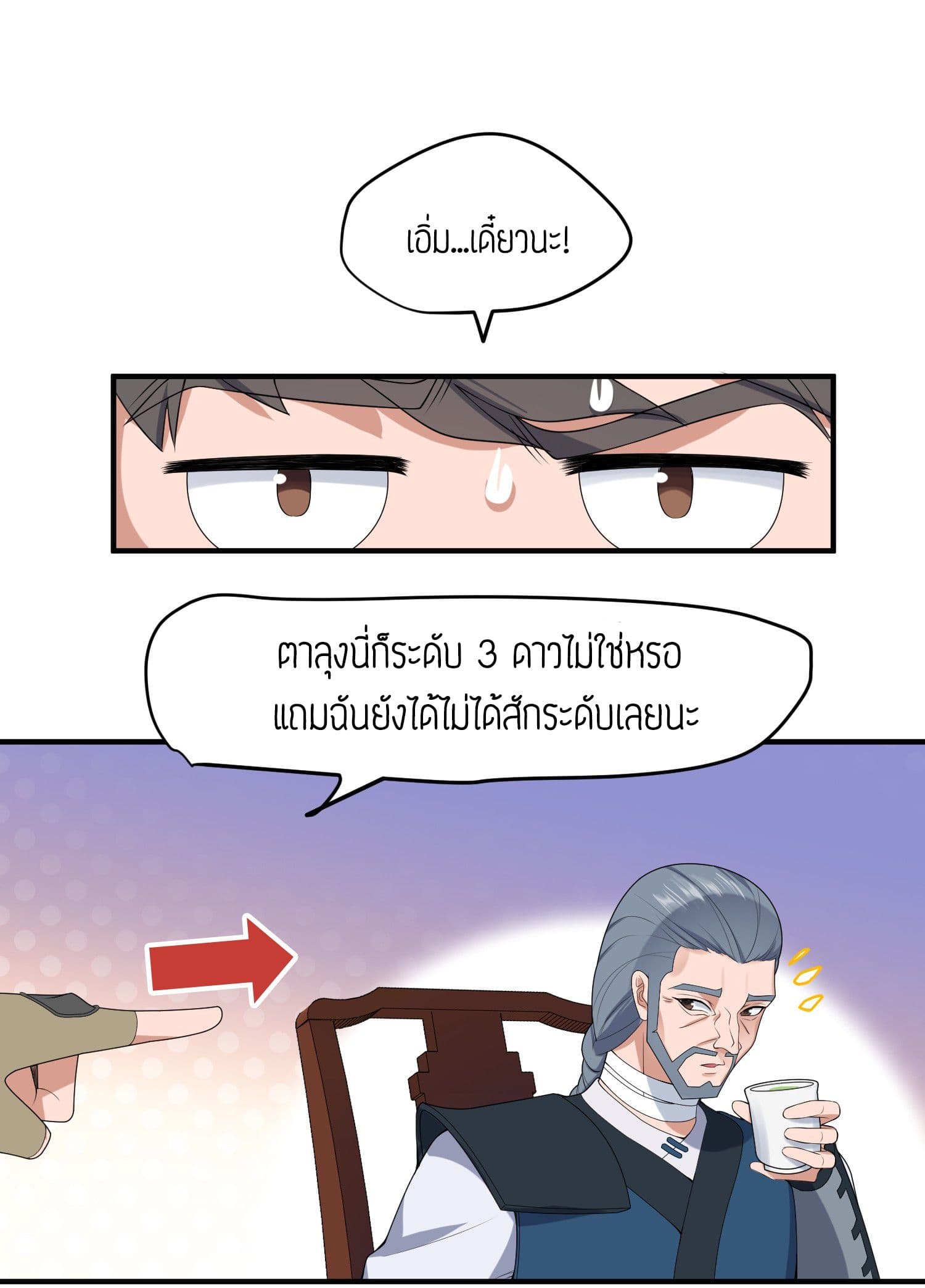 เธญเนเธฒเธเธกเธฑเธเธเธฐ เธเธฒเธฃเนเธ•เธนเธ