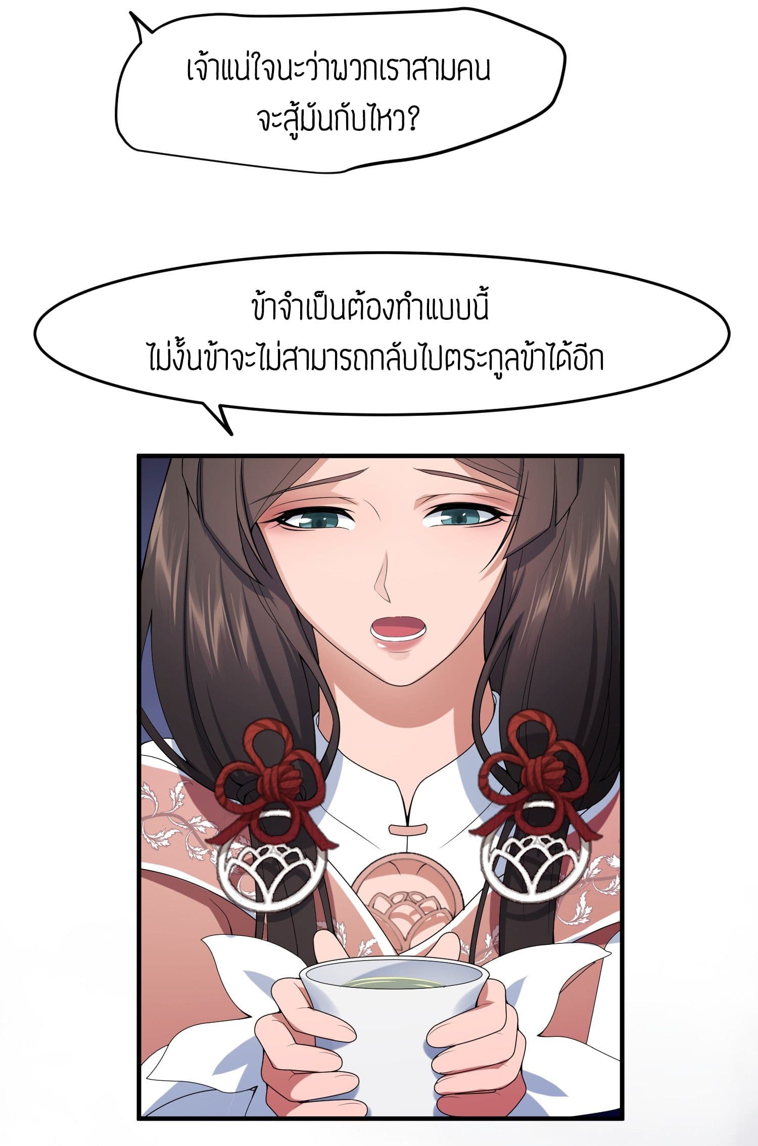 เธญเนเธฒเธเธกเธฑเธเธเธฐ เธเธฒเธฃเนเธ•เธนเธ