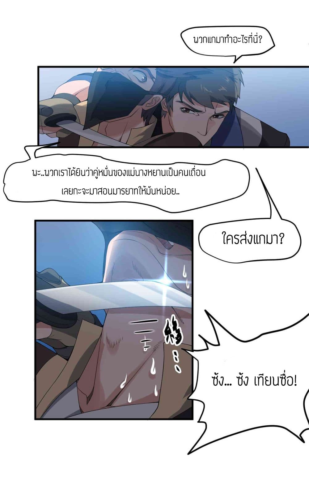เธญเนเธฒเธเธกเธฑเธเธเธฐ เธเธฒเธฃเนเธ•เธนเธ