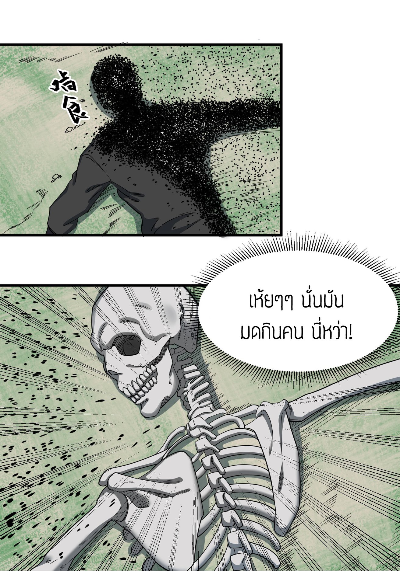 เธญเนเธฒเธเธกเธฑเธเธเธฐ เธเธฒเธฃเนเธ•เธนเธ