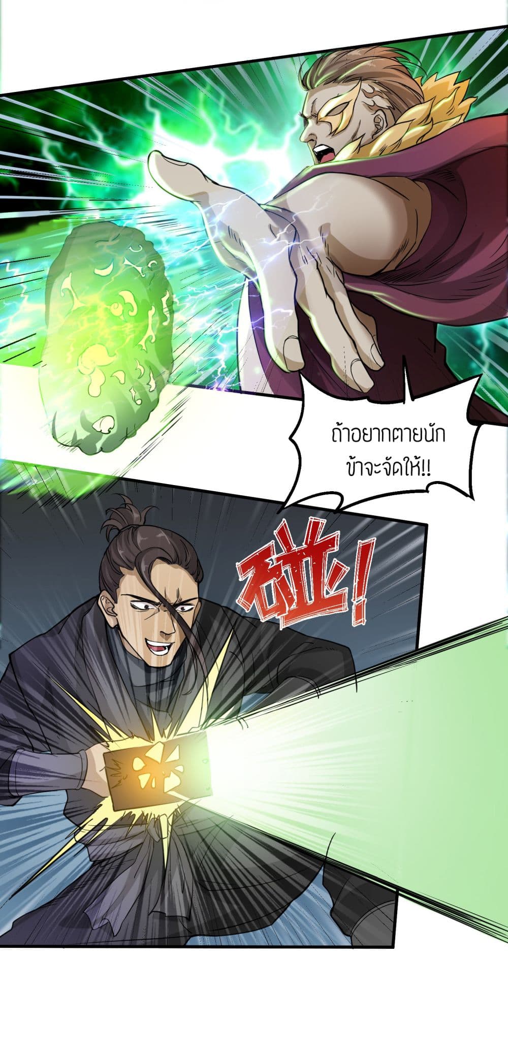 เธญเนเธฒเธเธกเธฑเธเธเธฐ เธเธฒเธฃเนเธ•เธนเธ