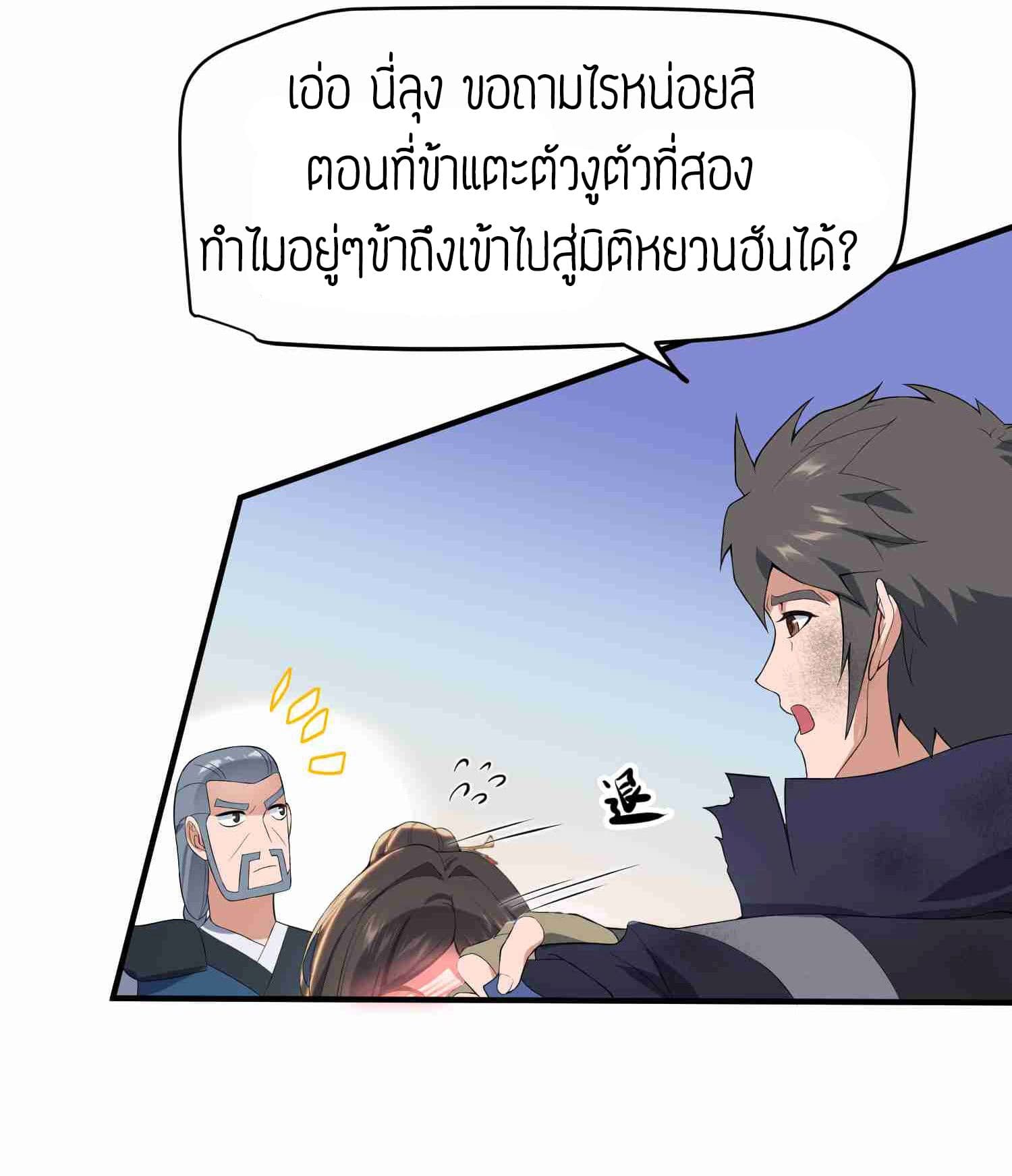 เธญเนเธฒเธเธกเธฑเธเธเธฐ เธเธฒเธฃเนเธ•เธนเธ