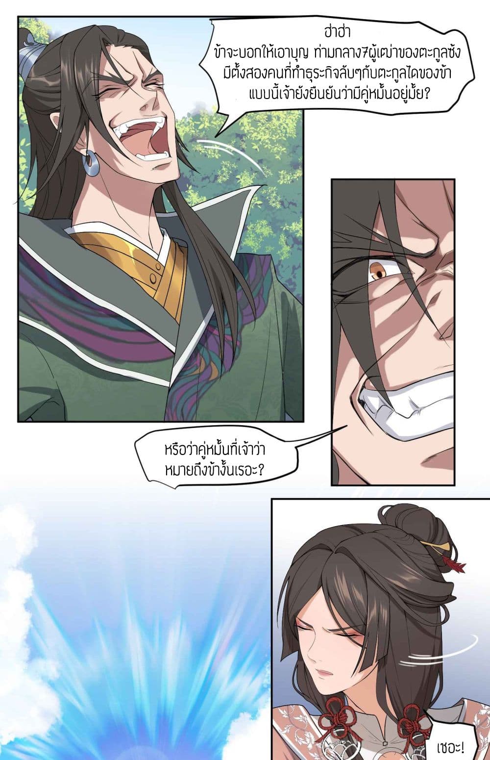 เธญเนเธฒเธเธกเธฑเธเธเธฐ เธเธฒเธฃเนเธ•เธนเธ