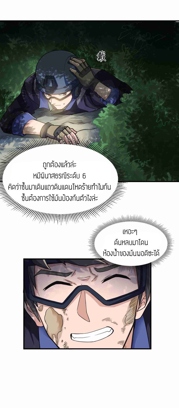 เธญเนเธฒเธเธกเธฑเธเธเธฐ เธเธฒเธฃเนเธ•เธนเธ