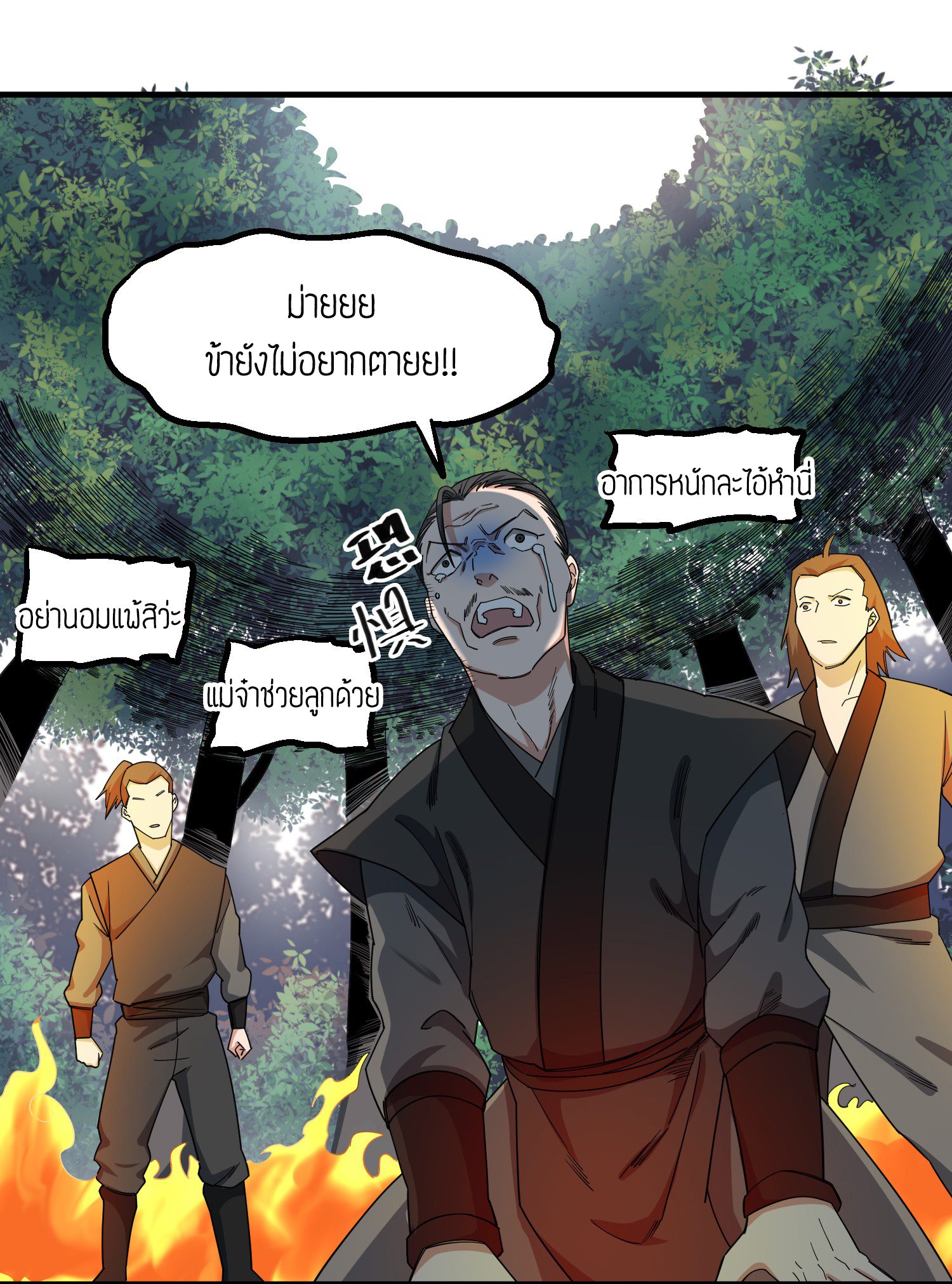 เธญเนเธฒเธเธกเธฑเธเธเธฐ เธเธฒเธฃเนเธ•เธนเธ