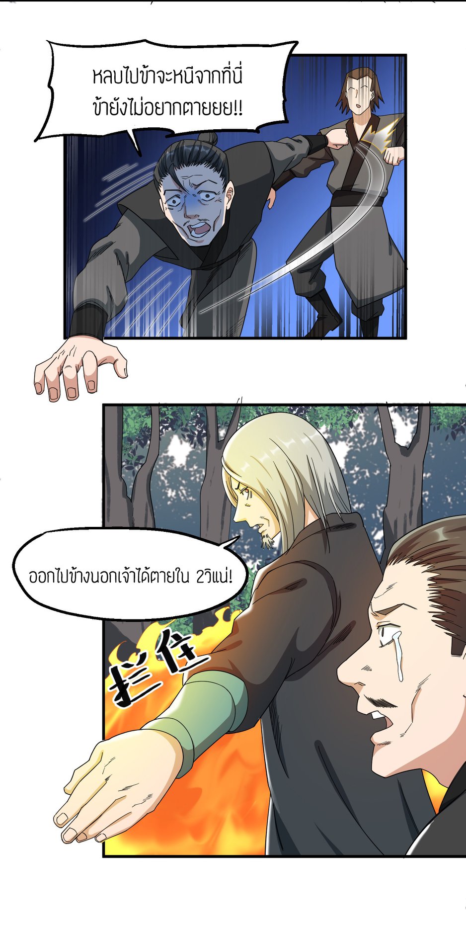 เธญเนเธฒเธเธกเธฑเธเธเธฐ เธเธฒเธฃเนเธ•เธนเธ