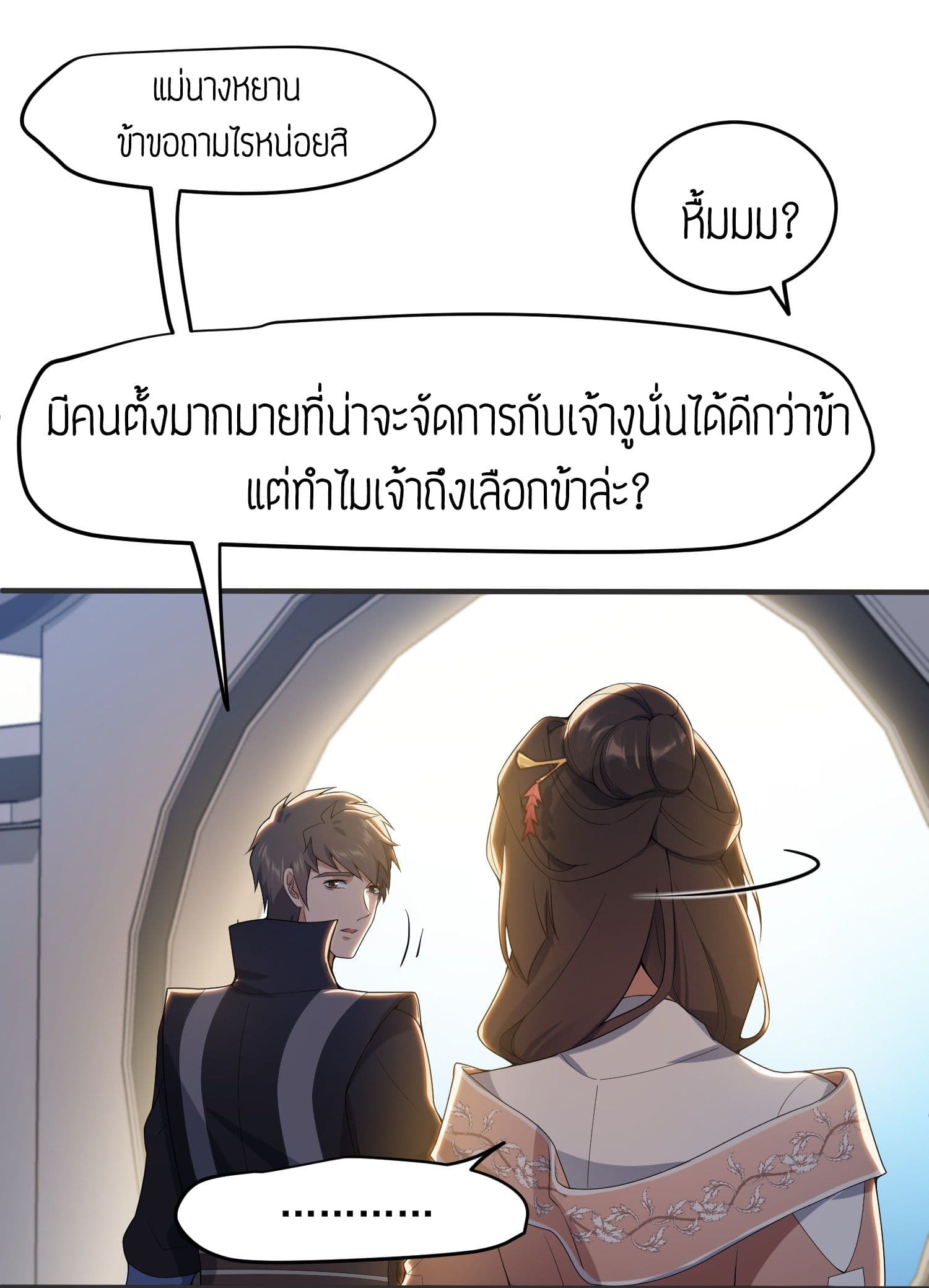 เธญเนเธฒเธเธกเธฑเธเธเธฐ เธเธฒเธฃเนเธ•เธนเธ