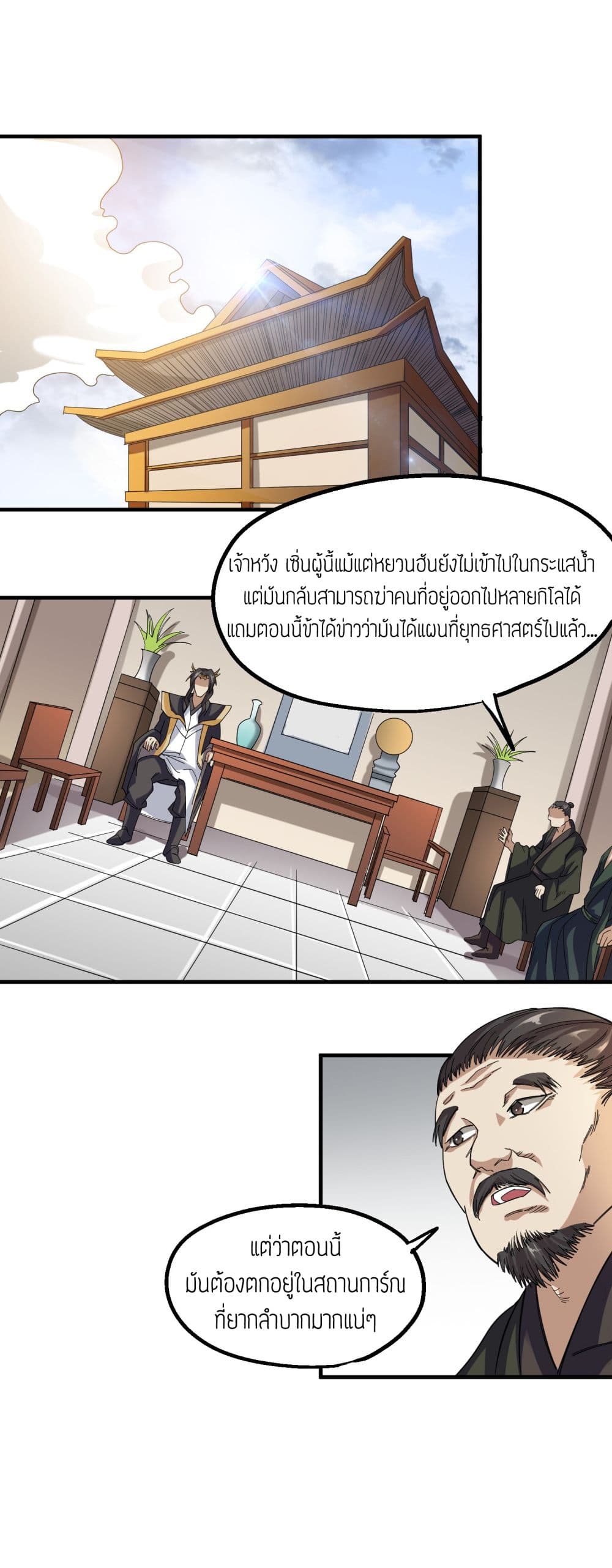 เธญเนเธฒเธเธกเธฑเธเธเธฐ เธเธฒเธฃเนเธ•เธนเธ