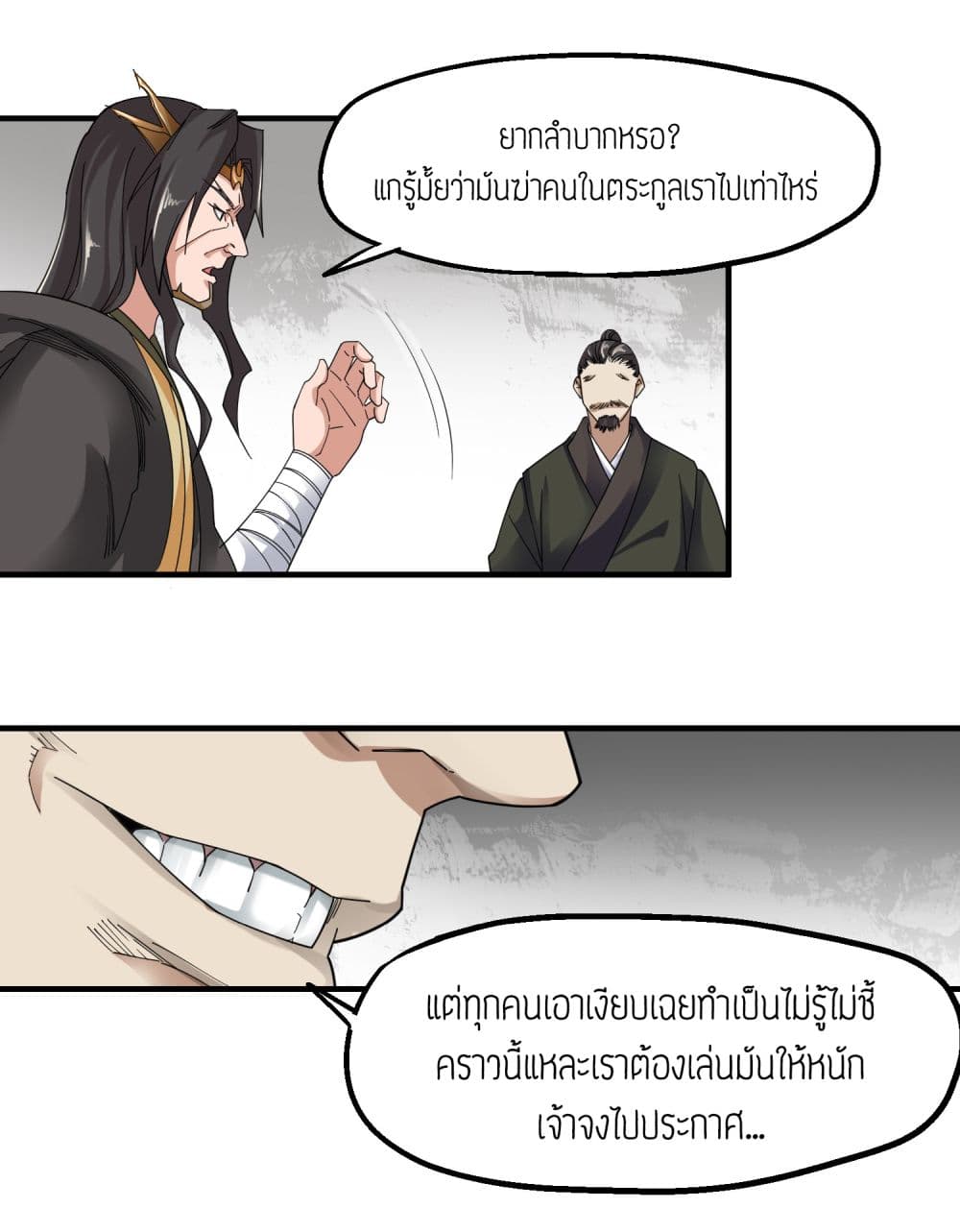 เธญเนเธฒเธเธกเธฑเธเธเธฐ เธเธฒเธฃเนเธ•เธนเธ