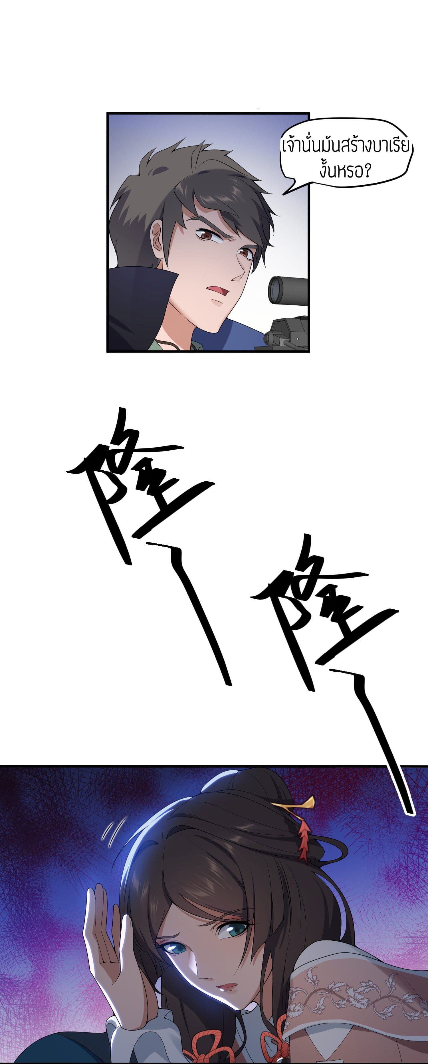 เธญเนเธฒเธเธกเธฑเธเธเธฐ เธเธฒเธฃเนเธ•เธนเธ