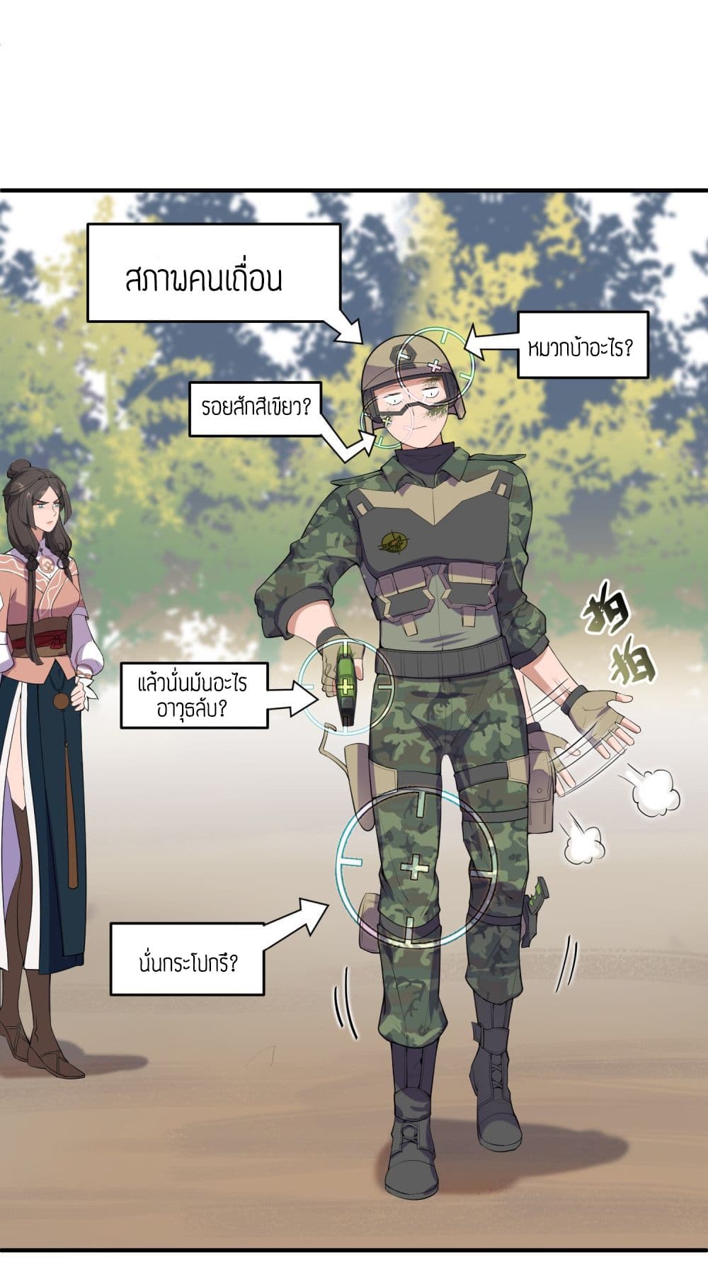 เธญเนเธฒเธเธกเธฑเธเธเธฐ เธเธฒเธฃเนเธ•เธนเธ