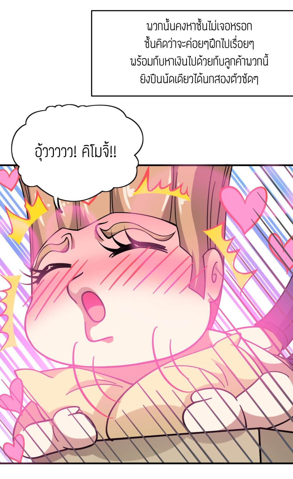เธญเนเธฒเธเธกเธฑเธเธเธฐ เธเธฒเธฃเนเธ•เธนเธ