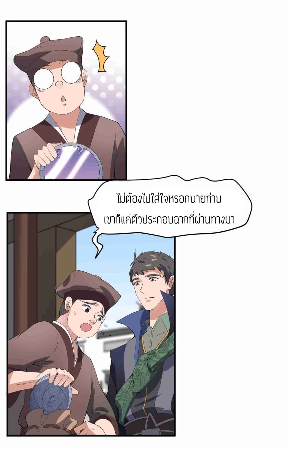 เธญเนเธฒเธเธกเธฑเธเธเธฐ เธเธฒเธฃเนเธ•เธนเธ