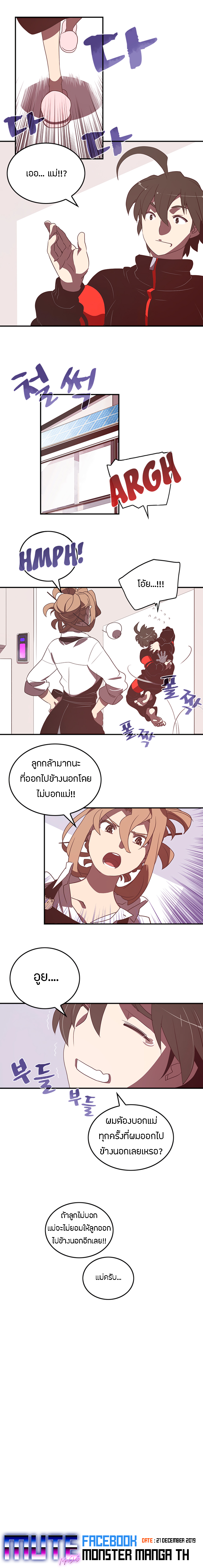 à¸­à¹ˆà¸²à¸™à¸¡à¸±à¸‡à¸‡à¸° à¸à¸²à¸£à¹Œà¸•à¸¹à¸™