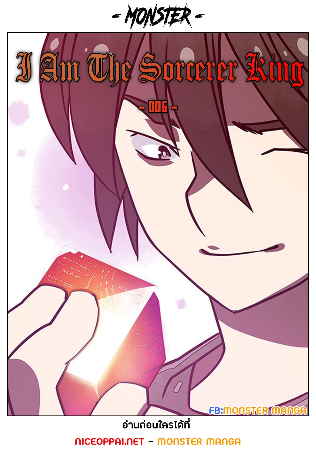 à¸­à¹ˆà¸²à¸™à¸¡à¸±à¸‡à¸‡à¸° à¸à¸²à¸£à¹Œà¸•à¸¹à¸™