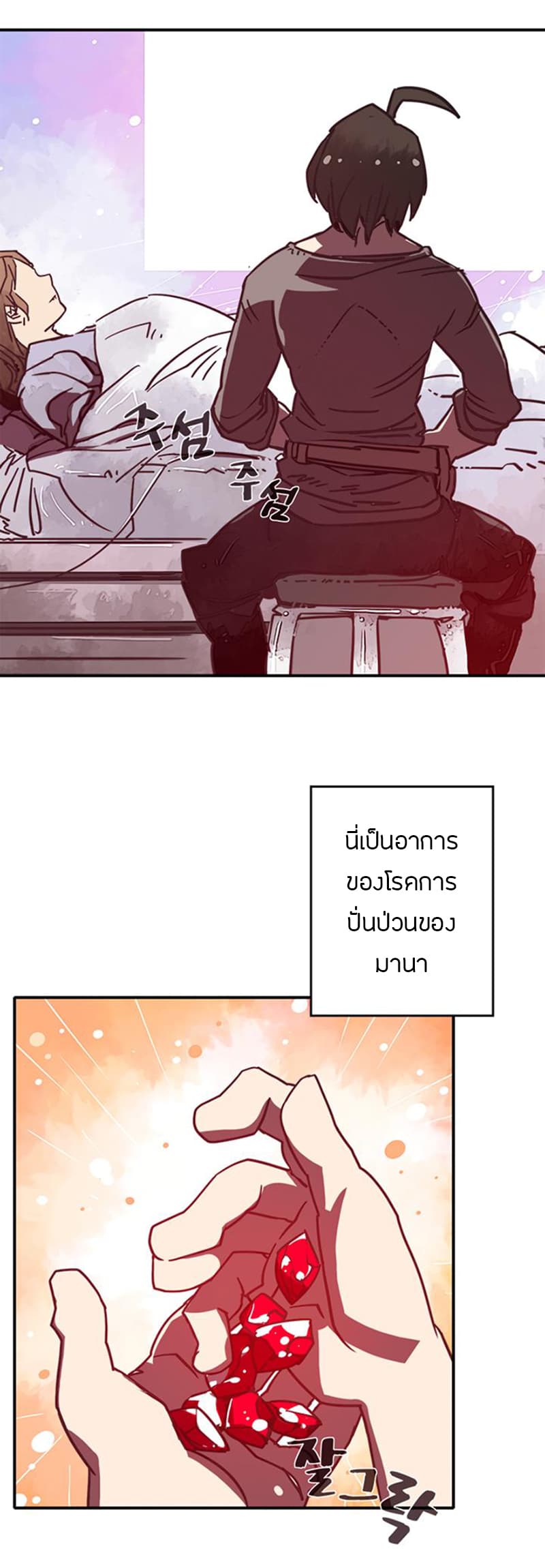 à¸­à¹ˆà¸²à¸™à¸¡à¸±à¸‡à¸‡à¸° à¸à¸²à¸£à¹Œà¸•à¸¹à¸™