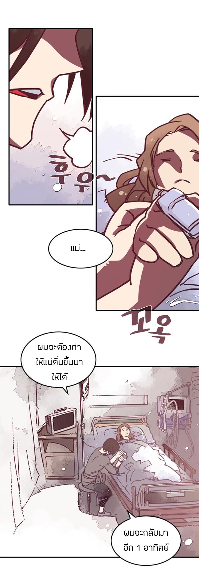 à¸­à¹ˆà¸²à¸™à¸¡à¸±à¸‡à¸‡à¸° à¸à¸²à¸£à¹Œà¸•à¸¹à¸™