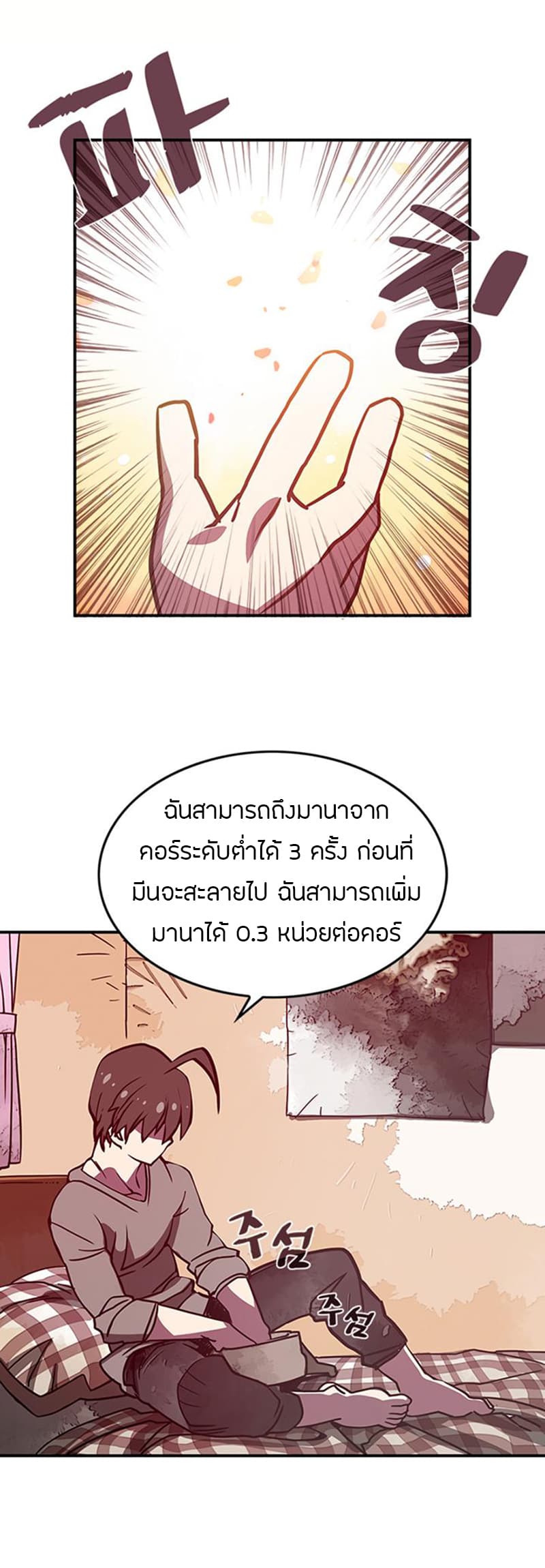 à¸­à¹ˆà¸²à¸™à¸¡à¸±à¸‡à¸‡à¸° à¸à¸²à¸£à¹Œà¸•à¸¹à¸™