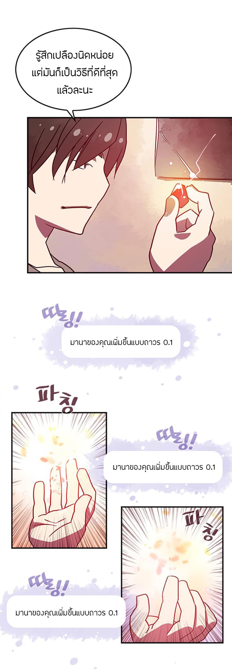 à¸­à¹ˆà¸²à¸™à¸¡à¸±à¸‡à¸‡à¸° à¸à¸²à¸£à¹Œà¸•à¸¹à¸™