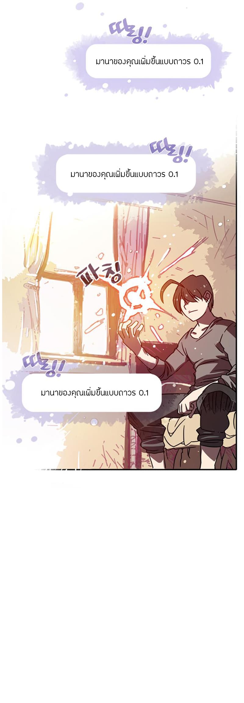 à¸­à¹ˆà¸²à¸™à¸¡à¸±à¸‡à¸‡à¸° à¸à¸²à¸£à¹Œà¸•à¸¹à¸™