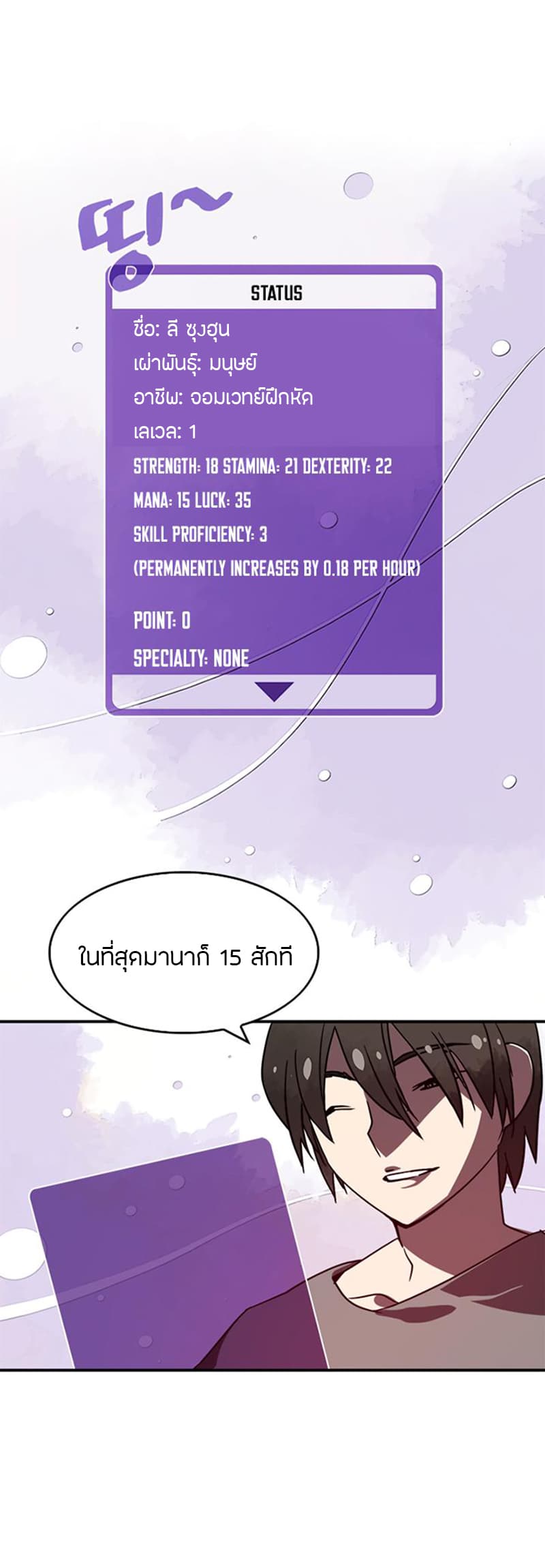 à¸­à¹ˆà¸²à¸™à¸¡à¸±à¸‡à¸‡à¸° à¸à¸²à¸£à¹Œà¸•à¸¹à¸™