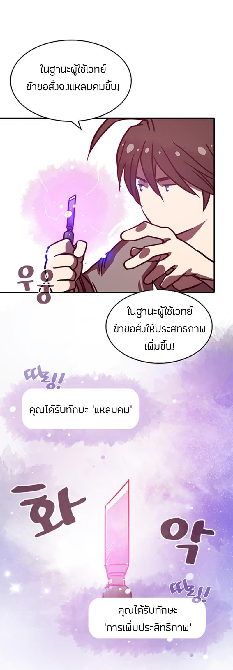à¸­à¹ˆà¸²à¸™à¸¡à¸±à¸‡à¸‡à¸° à¸à¸²à¸£à¹Œà¸•à¸¹à¸™