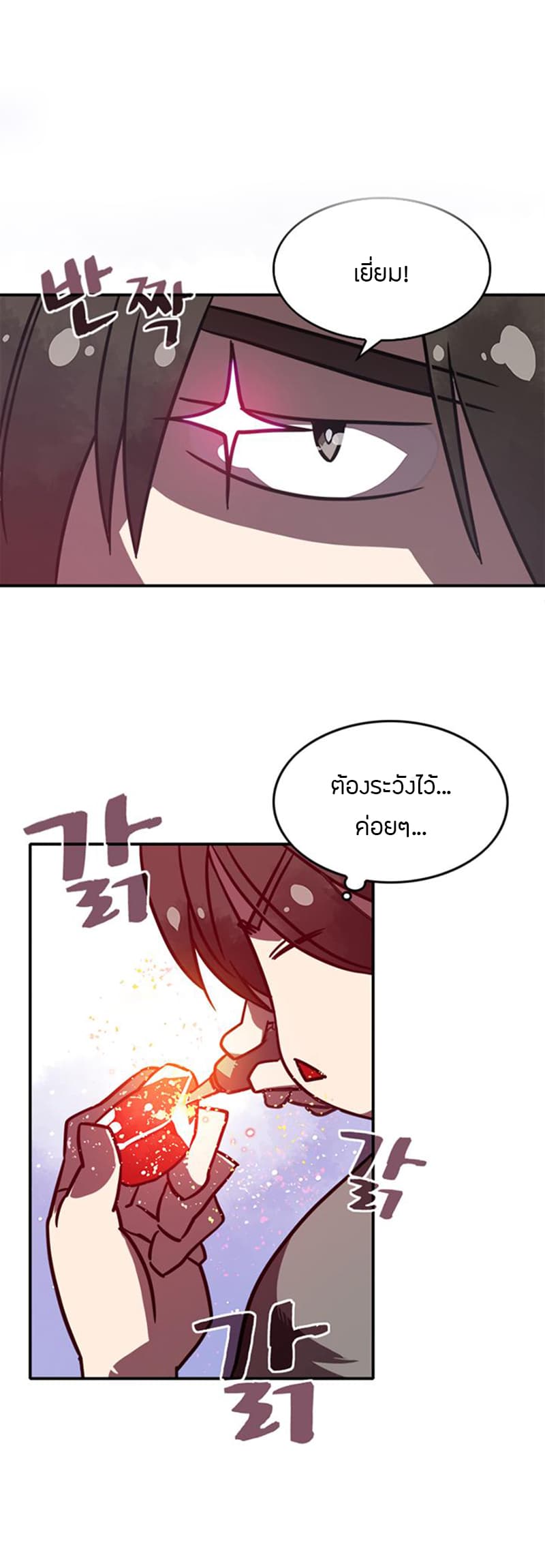 à¸­à¹ˆà¸²à¸™à¸¡à¸±à¸‡à¸‡à¸° à¸à¸²à¸£à¹Œà¸•à¸¹à¸™