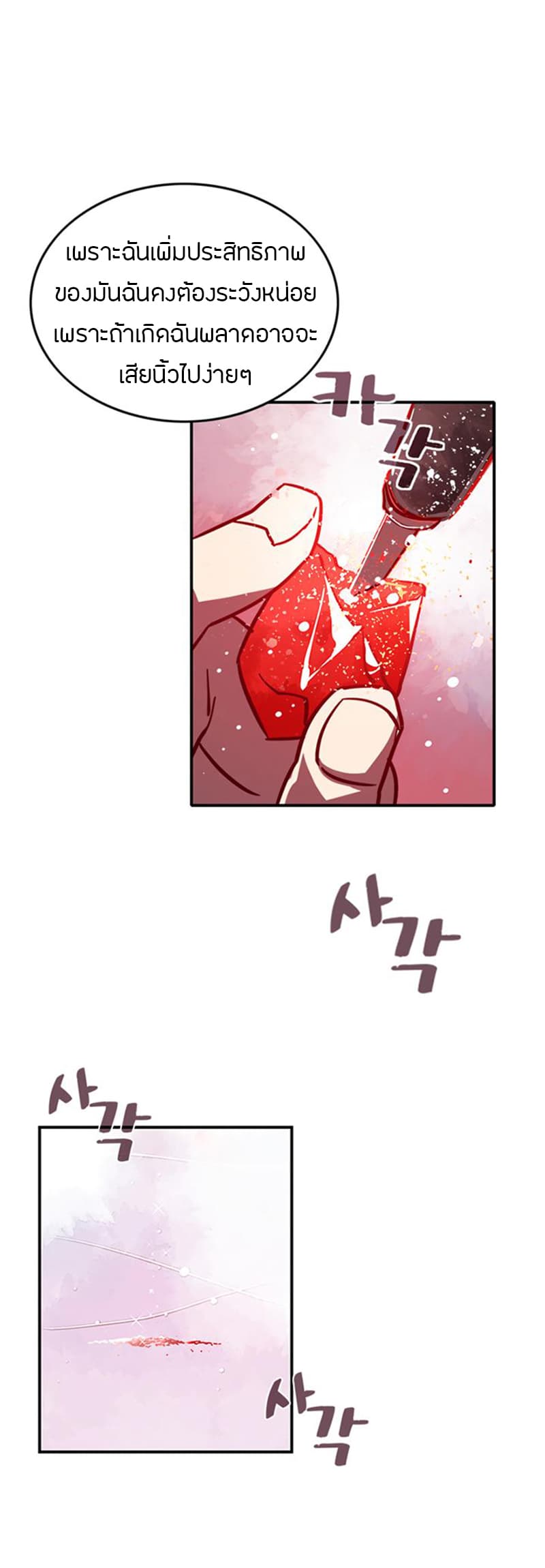 à¸­à¹ˆà¸²à¸™à¸¡à¸±à¸‡à¸‡à¸° à¸à¸²à¸£à¹Œà¸•à¸¹à¸™