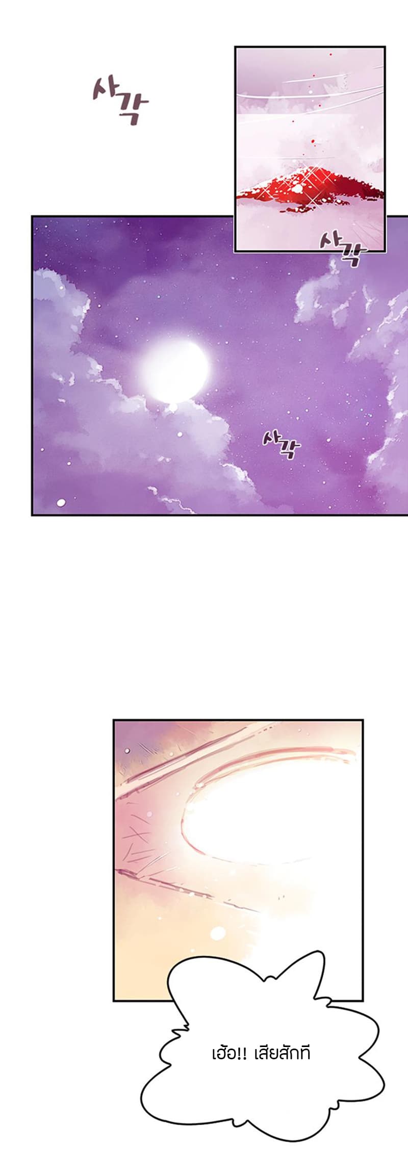 à¸­à¹ˆà¸²à¸™à¸¡à¸±à¸‡à¸‡à¸° à¸à¸²à¸£à¹Œà¸•à¸¹à¸™