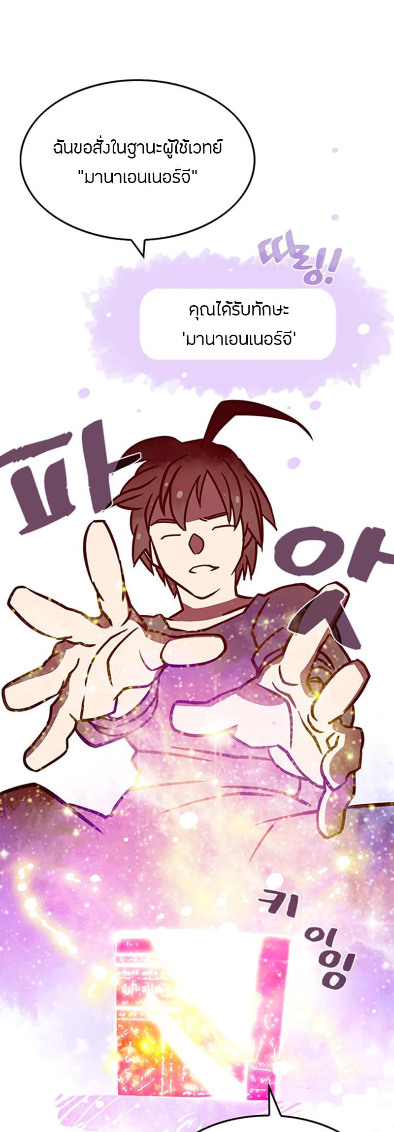 à¸­à¹ˆà¸²à¸™à¸¡à¸±à¸‡à¸‡à¸° à¸à¸²à¸£à¹Œà¸•à¸¹à¸™