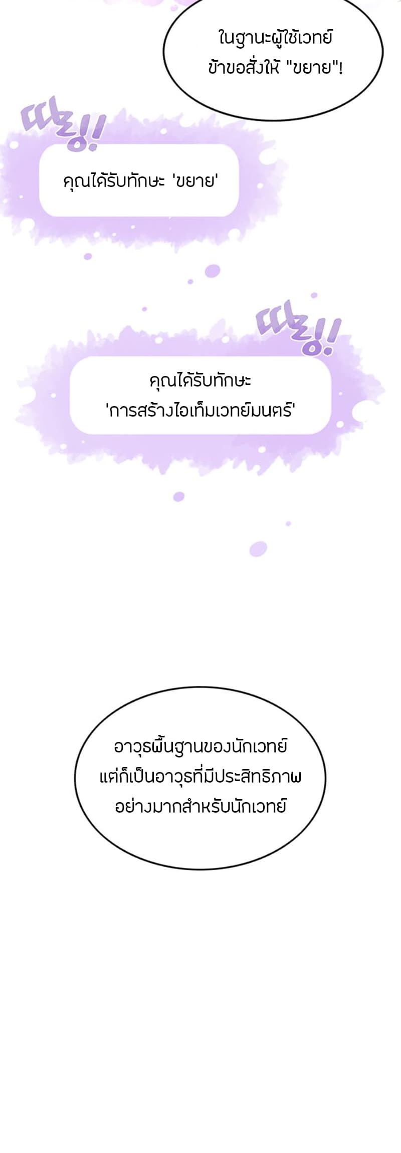 à¸­à¹ˆà¸²à¸™à¸¡à¸±à¸‡à¸‡à¸° à¸à¸²à¸£à¹Œà¸•à¸¹à¸™