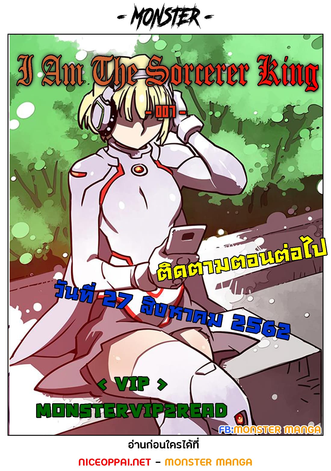 à¸­à¹ˆà¸²à¸™à¸¡à¸±à¸‡à¸‡à¸° à¸à¸²à¸£à¹Œà¸•à¸¹à¸™